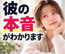 好きな人の本音と今後をタロットで読み解きます 彼の気持ち、これからの流れを丁寧に読み解きます