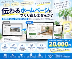 ホームページ制作～公開まですべてご支援します イメージ1