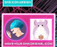 SNSのアイコン描きます あなたはだけのアイコン作りませんか？