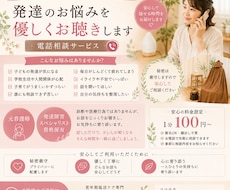お悩みを優しく聞きます イメージ1