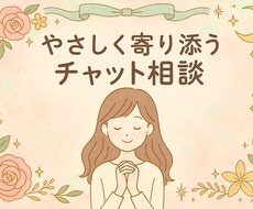 モヤモヤした気持ちを受け止めます イメージ1