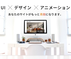 機能的完全オリジナルサイト制作します イメージ1