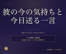 彼の本音と今日送る一言を3,000字で読み解きます イメージ1