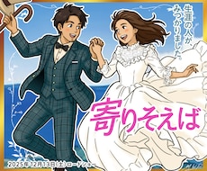 映画ポスター風の記念イラストを作成します 映画の主人公になれる、世界に一枚だけの作品