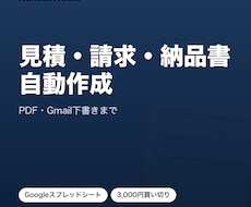 見積・請求・納品書を自動作成します 月額なし・買い切りの帳票自動作成テンプレート