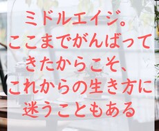 40代・50代の働く女性のお悩み解決サポートします イメージ1