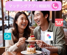 男性限定！恋愛における女性の心理を教えます イメージ1