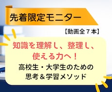 限定モニター！勉強が激変する超速学習法教えます イメージ1