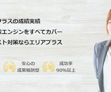 少額運用！検索でサジェスト表示させます イメージ1