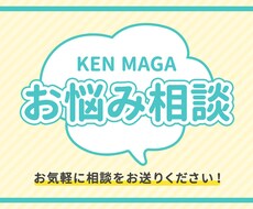 恋愛相談やお悩み相談などいろいろな相談に乗ります イメージ1