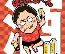 ビックリマン風シールのイラスト作成いたします ビックリマンシール風オリジナルイラスト！