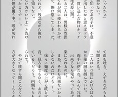 お好みの小説書きます イメージ1