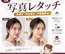 写真を自然にレタッチ、高品質な写真にします イメージ1