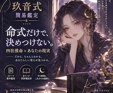 四柱推命で本質と悩みを丁寧に読み解きます イメージ1