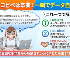 ボタンで一瞬！欲しいデータだけ別シートに抽出します イメージ1