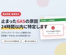 突然動かなくなったGAS・自動化を修理します イメージ1