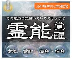 あなたに眠る、霊的資質と魂の才能を最大に開花します 天界の眼で紐解く、あなたに宿る直感共感癒やしと予知の5大霊性