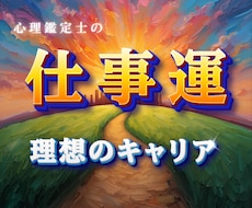 あなたの天職と仕事運を星から鑑定します イメージ1