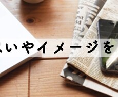 あなたの思いやイメージをデザインにします イメージ1
