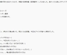 BL専用！5000字程度で小説（文章）書きます イメージ1