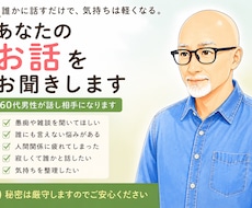 60代理容師があなたのお話をゆっくりお聞きします 職業性ジストニア経験者がお話をお聞きします。