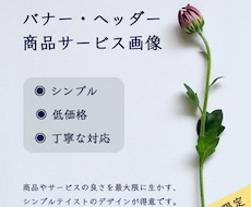 シンプルでおしゃれなバナー、お作りいたします 広告制作ディレクターとして15年以上の経験がございます。