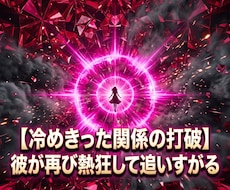 彼の雑な扱いの因果を覆し熱狂的な溺愛へ塗り替えます 後回しにされる惨めな恋は終了。彼が必死で機嫌を窺う特等席へ