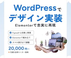あなたのデザインをWordPressで形にします イメージ1