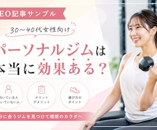 理学療法士が医療・健康SEO記事を執筆しますます