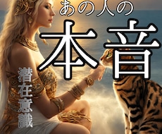 霊感透視∞お相手様の本音・今のお気持ちを深く視ます
