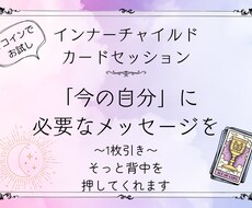 きっと今のあなたに必要なメッセージが見つかります
