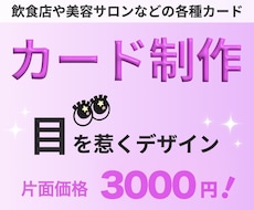 シンプルでオシャレなカードデザインます イメージ1