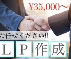 ペライチでLP作成します イメージ1