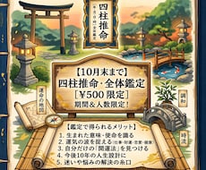 四柱推命であなたの悩み何でも鑑定します イメージ1