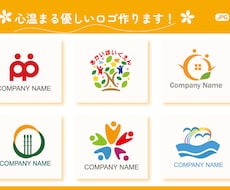やさしく温かみのある♥ロゴマーク作ります 会社、病院、介護施設などを始める時、イメージアップしたい時に