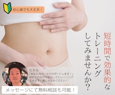 30分で全身の筋肉を追い込みます