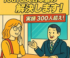 YouTube台本ライティングの悩み解決します イメージ1