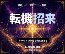 24時間ヒーリングと鑑定◆転職成功へ導きます 転職への流れ｜潜在意識を整える24時間遠隔ヒーリング