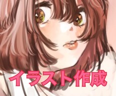 SNSアイコンなど要望に合ったイラスト作成します イメージ1