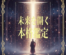 星が紡ぐ、あなただけの運命物語を読み解きます イメージ1