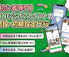 公式LINEで業務時短！売れるアカウント構築します イメージ1