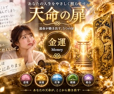 四柱推命でこれから3ヶ月の金運を鑑定します 「使う・守る・動く」のタイミングが分かる3ヶ月金運