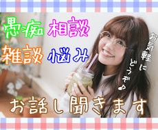 お気軽にどうぞ♪お話し聞きます イメージ1
