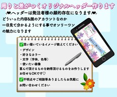 印象に残るオリジナルヘッダー作ります イメージ1