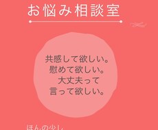 小さな相談もお悩みも受付けます イメージ1