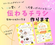 ターゲット層に響くチラシやメニュー表を作成します イメージ1