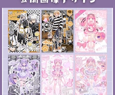 宣伝画像にも◎　立ち絵公開画像をお作りします イメージ1