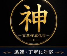 ビジネスメールや各種文章を作成します イメージ1