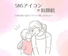 ふんわりした雰囲気のやさしい似顔絵描きます イメージ1