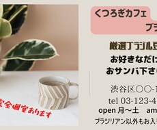 目立つチラシでお店やイベントの集客をお手伝いします イメージ1
